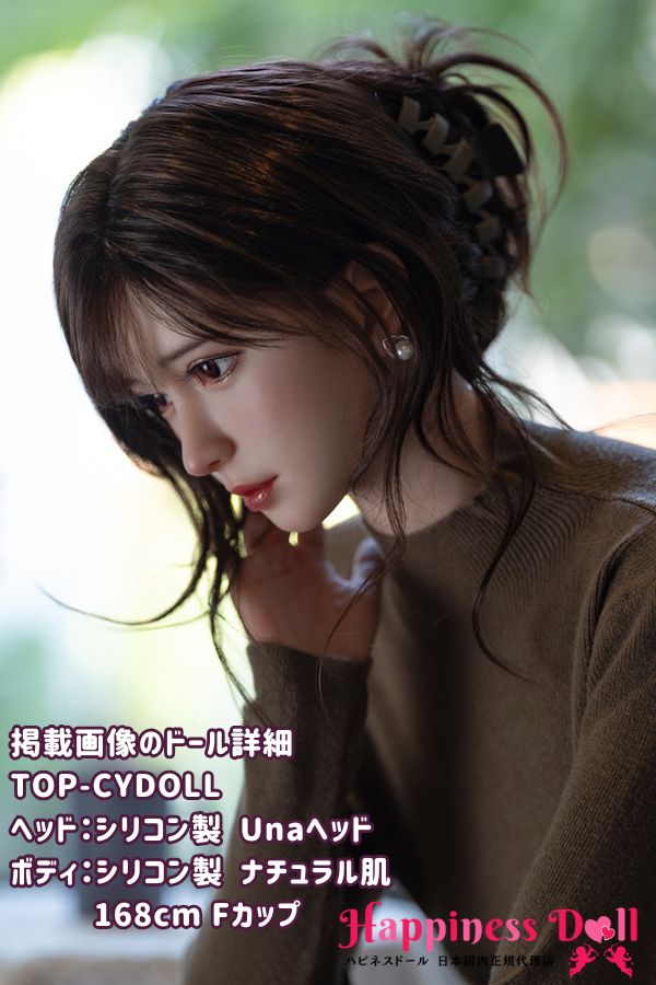 TOP CYDOLL 168cm Unaヘッド Fカップ 癒し系 フルシリコン ラブドール ダッチワイフ 高級