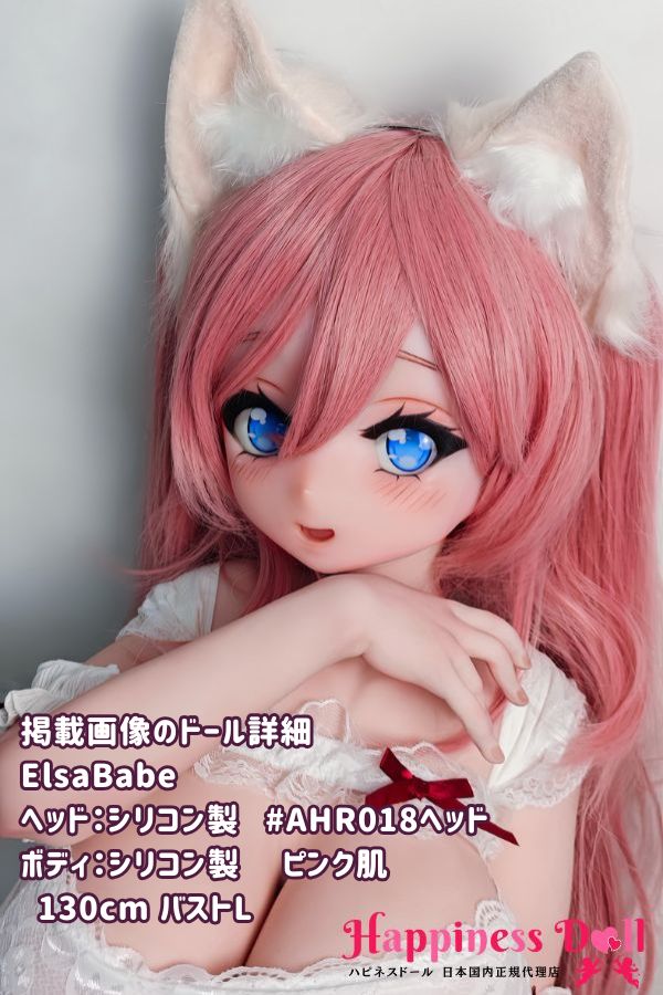 ElsaBabe 130cm AHR018ヘッド バストL アニメ シリコン・TPE材質選択可 ラブドール ダッチワイフ 安い