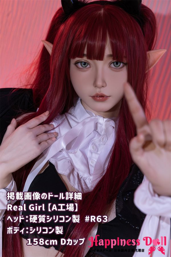 RealGirl A工場 158cm R63ヘッド Dカップ 美人 シリコン・TPE材質選択可 ラブドール ダッチワイフ 安い