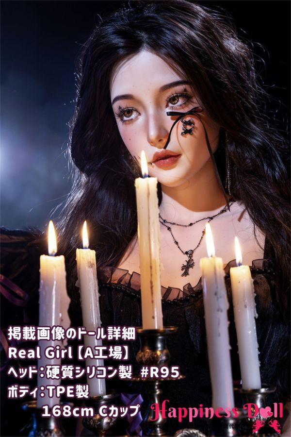 RealGirl A工場 168cm R95 Cカップ 美人 シリコン・TPE材質選択可 ラブドール ダッチワイフ 安い