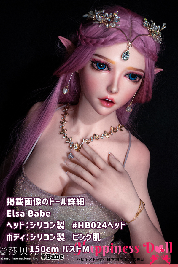 ElsaBabe 150cm HB024ヘッド バストM 美人 シリコン・TPE材質選択可 ラブドール ダッチワイフ 安い