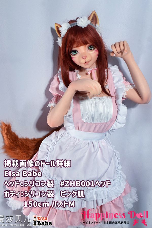 ElsaBabe 150cm ZHB001ヘッド バストM かわいい シリコン・TPE材質選択可 ラブドール ダッチワイフ 安い