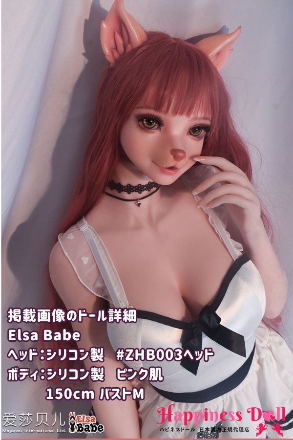 ElsaBabe 150cm ZHB003ヘッド バストM かわいい シリコン・TPE材質選択可 ラブドール ダッチワイフ 安い