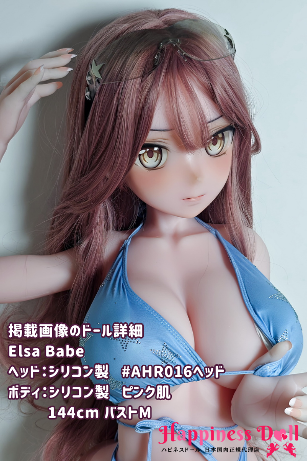 ElsaBabe 144cm AHR016ヘッド バストM アニメ フルシリコン ラブドール ダッチワイフ 安い