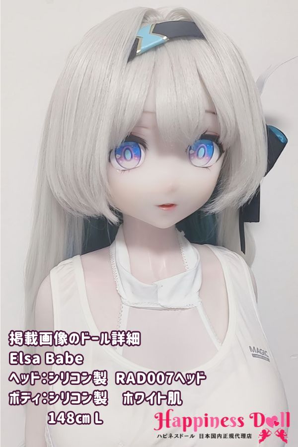 ElsaBabe 148cm  RAD007ヘッド バストL アニメ シリコン・TPE材質選択可 ラブドール ダッチワイフ 安い