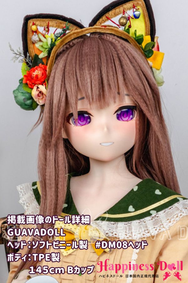 GUAVA DOLL 145cm DM08ヘッド Bカップ コスプレ ソフトビニール製ヘッド+TPE製ボディ ラブドール ダッチワイフ 安い