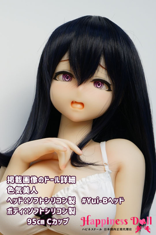 色気美人 95cm Yui-Bヘッド Cカップ ラブドール ダッチワイフ 安い