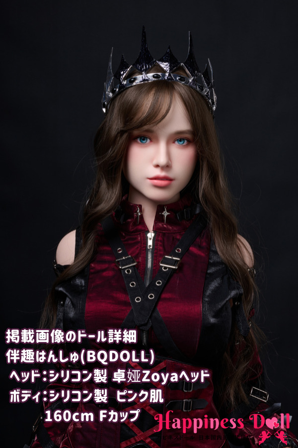 伴趣 BQDOLL 160cm 卓?Zoyaヘッド  Fカップ 美人 フルシリコン ラブドール ダッチワイフ 高級