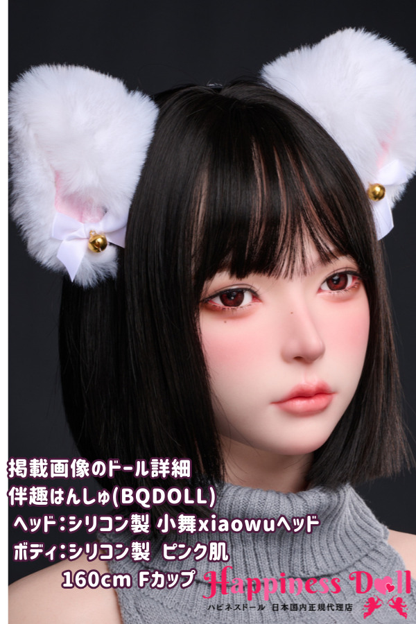 伴趣 BQDOLL 160cm 小舞 xiaowuヘッド Fカップ かわいい フルシリコン ラブドール ダッチワイフ 高級