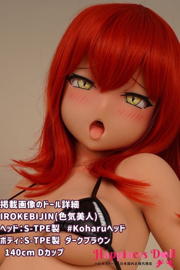 色気美人 140cm Koharuヘッド Dカップ アニメ ラブドール ダッチワイフ 安い