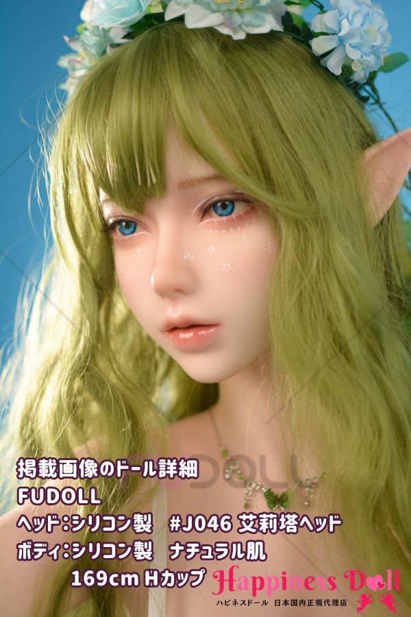 FU DOLL 169cm J046ヘッド Hカップ かわいい フルシリコン ラブドール ダッチワイフ 高級