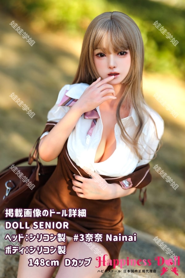 DOLL SENIOR 148cm #3奈奈 Nainaiヘッド Dカップ 美人 ラブドール ダッチワイフ 安い