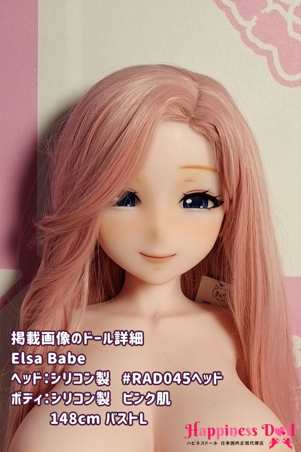 ElsaBabe 148cm RAD045ヘッド バストL かわいい シリコン・TPE材質選択可 ラブドール ダッチワイフ 安い
