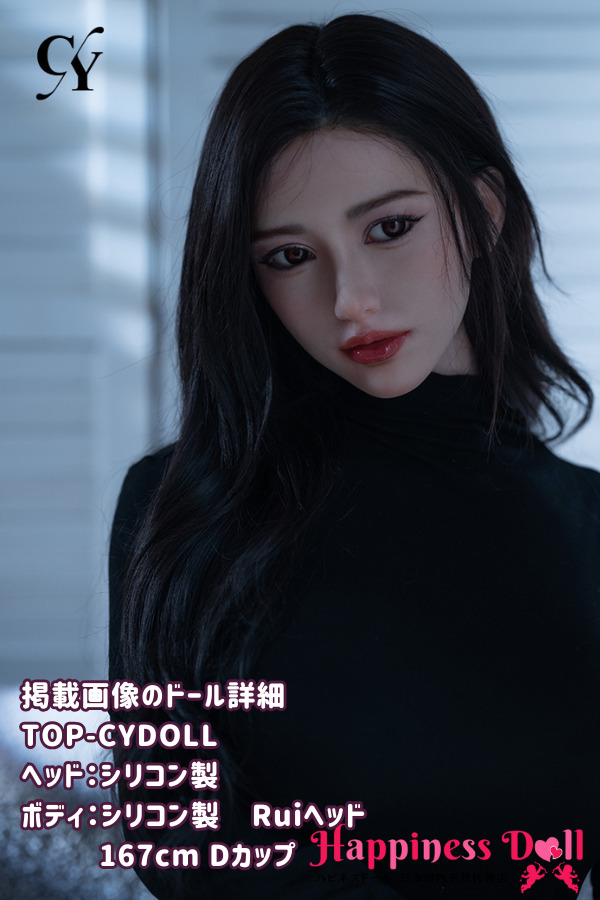 TOP CYDOLL 167cm Ruiヘッド Dカップ 美人 フルシリコン ラブドール ダッチワイフ 高級