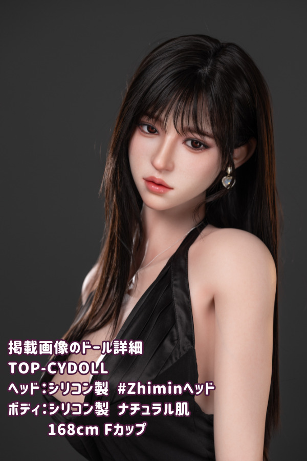 TOP CYDOLL 168cm Zhiminヘッド Fカップ かわいい フルシリコン ラブドール ダッチワイフ 高級