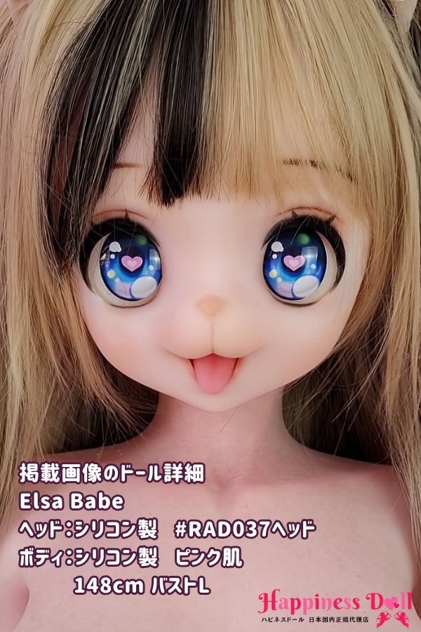 ElsaBabe 148cm RAD037ヘッド バストL かわいい シリコン・TPE材質選択可 ラブドール ダッチワイフ 安い