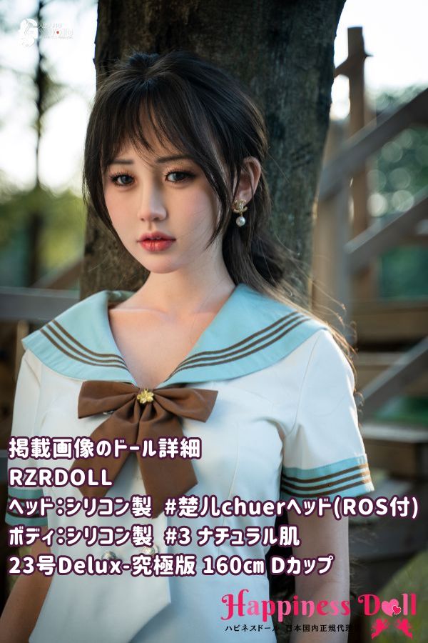 RZRDOLL 人造人科技 160cm 楚儿ヘッド Dカップ かわいい フルシリコン ラブドール ダッチワイフ 高級