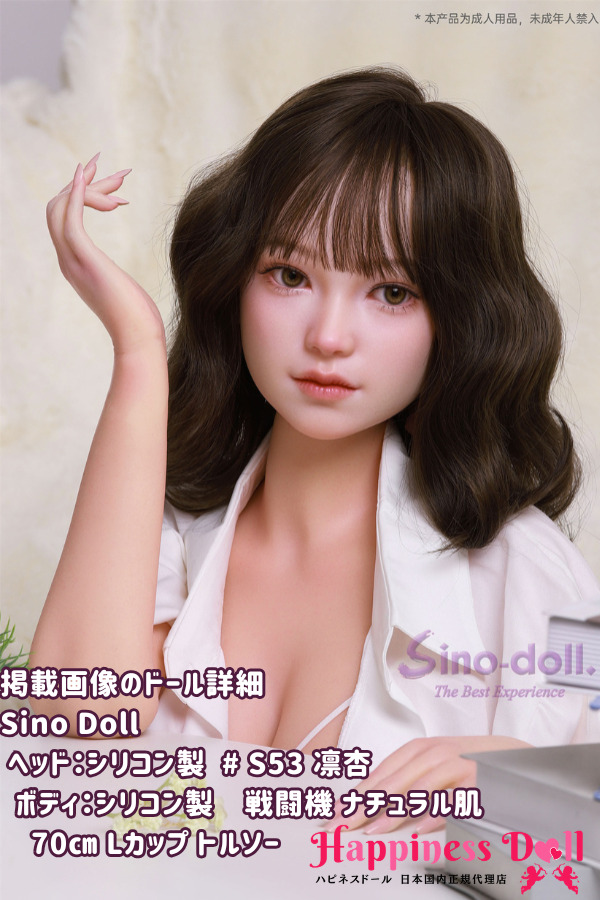 SinoDoll 70cm Linxingヘッド S53 Lカップ トルソー 戦闘機 フルシリコン ラブドール ダッチワイフ 安い