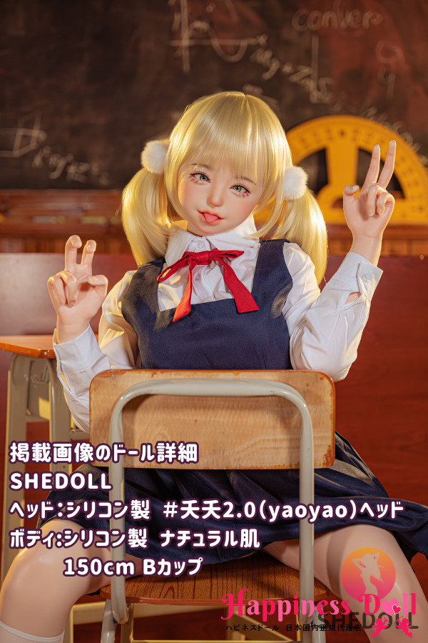 SHE DOLL 150cm 夭夭 Yaoyao 2.0ヘッド Bカップ かわいい シリコン・TPE材質選択可 ラブドール ダッチワイフ 安い