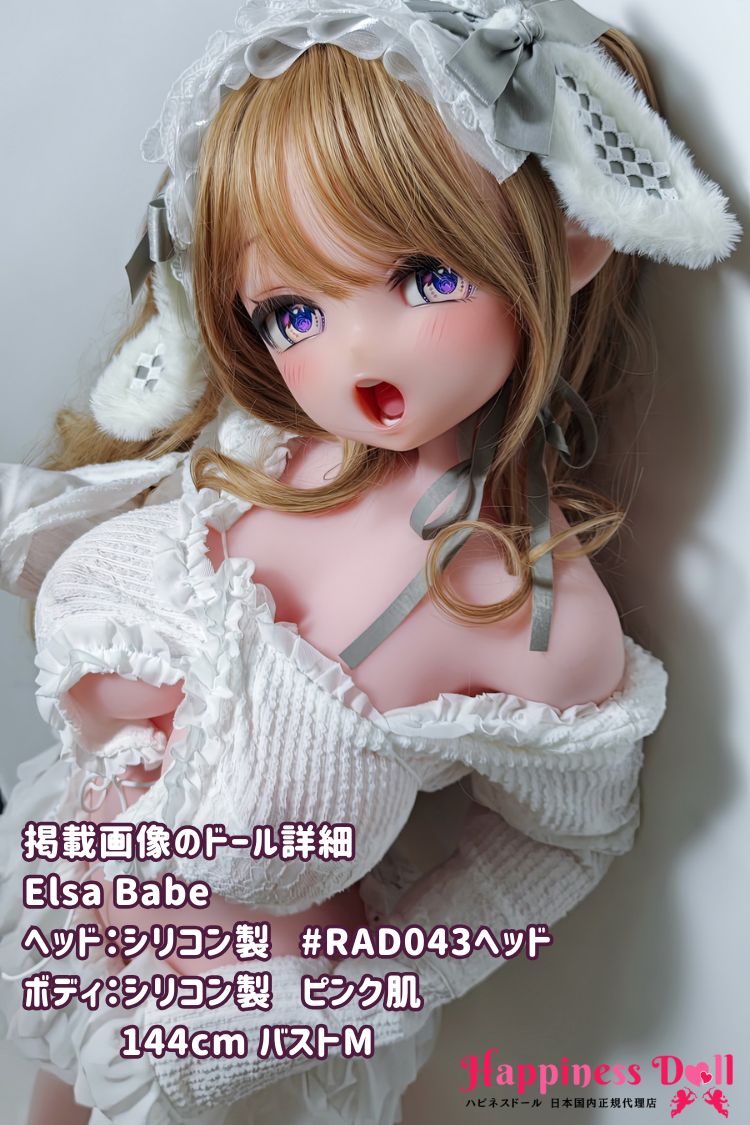 ElsaBabe 144cm RAD043ヘッド バストM アニメ フルシリコン ラブドール ダッチワイフ 安い