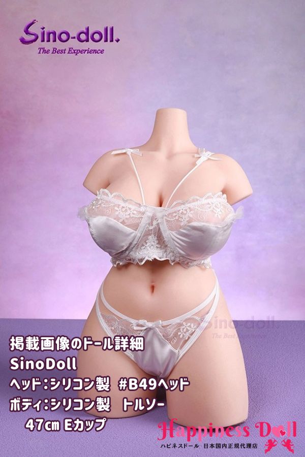 Sinodoll 47cm B49ボディ Eカップ トルソー シリコン ラブドール ダッチワイフ 安い