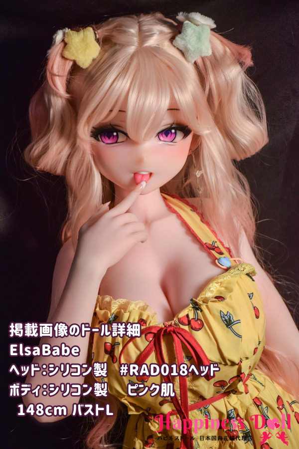 ElsaBabe 148cm RAD018ヘッド バストL アニメ シリコン・TPE材質選択可 ラブドール ダッチワイフ 安い