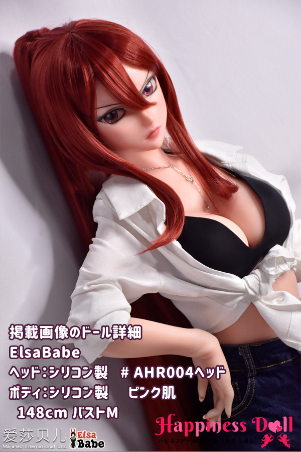 ElsaBabe 148cm AHR004ヘッド バストM アニメ シリコン・TPE材質選択可 ラブドール ダッチワイフ 安い