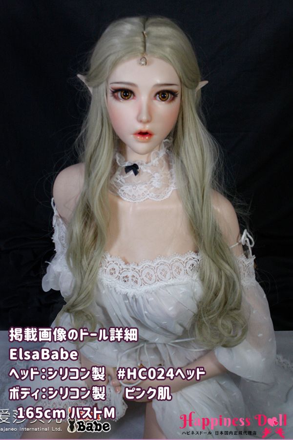ElsaBabe 165cm HC024ヘッド バストM かわいい フルシリコン ラブドール ダッチワイフ 高級
