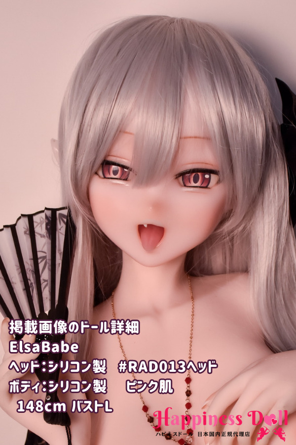ElsaBabe 148cm RAD013ヘッド バストL アニメ シリコン・TPE材質選択可 ラブドール ダッチワイフ 安い
