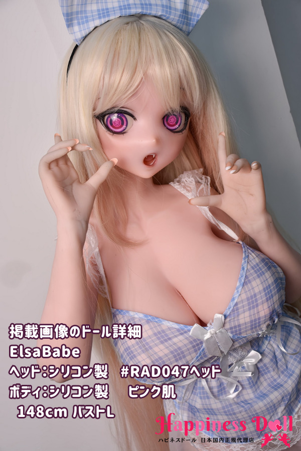 ElsaBabe 148cm RAD047ヘッド バストL アニメ シリコン・TPE材質選択可 ラブドール ダッチワイフ 安い