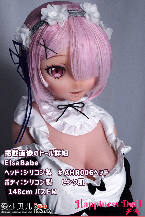 ElsaBabe 148cm AHR006ヘッド バストM アニメ シリコン・TPE材質選択可 ラブドール ダッチワイフ 安い