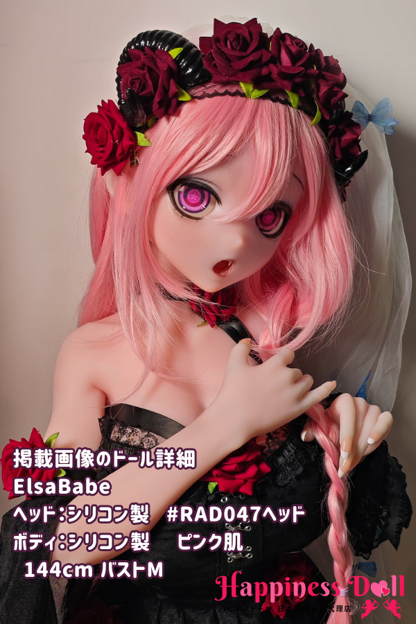 ElsaBabe 144cm RAD047ヘッド バストM アニメ フルシリコン ラブドール ダッチワイフ 安い