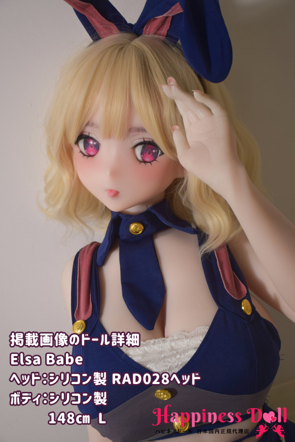 ElsaBabe 148cm RAD028ヘッド バストL アニメ シリコン・TPE材質選択可 ラブドール ダッチワイフ 安い