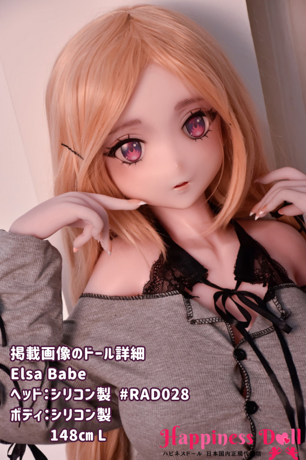 ElsaBabe 148cm RAD028ヘッド バストL アニメ シリコン・TPE材質選択可 ラブドール ダッチワイフ 安い