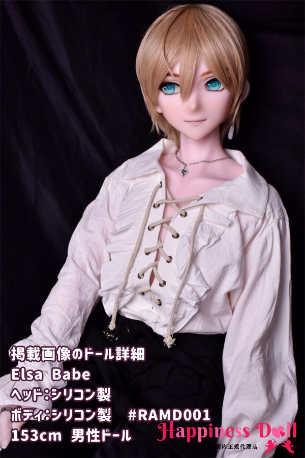 ElsaBabe 153cm 男性 RAMD001ヘッド バスト平ら アニメ フルシリコン ラブドール ダッチワイフ 安い