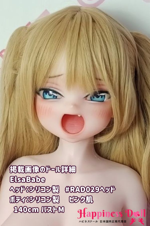 ElsaBabe 140cm RAD029ヘッド バストM アニメ フルシリコン ラブドール ダッチワイフ 安い