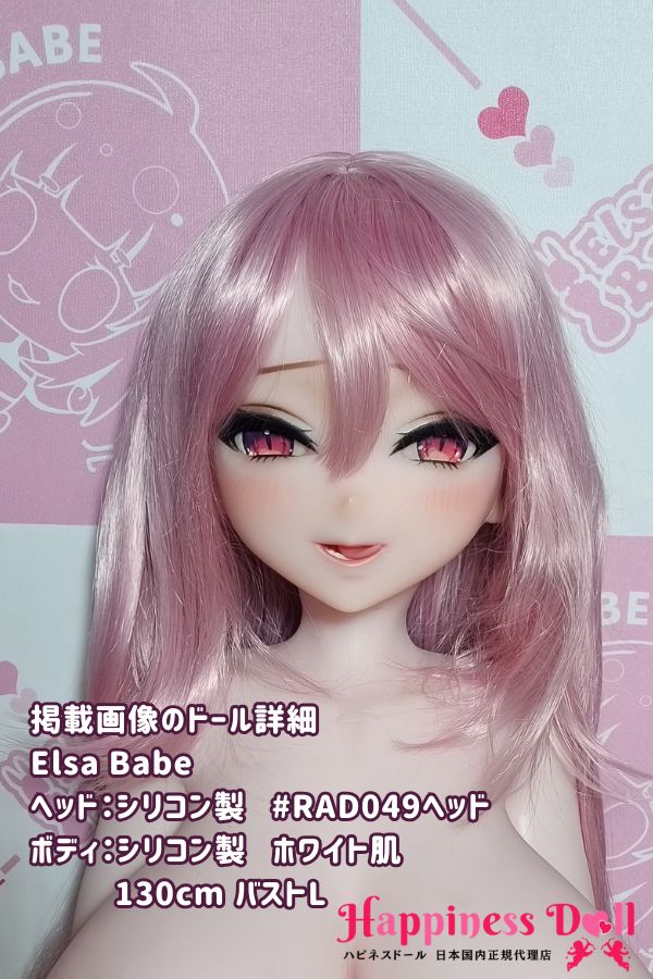 ElsaBabe 130cm RAD049ヘッド バストL アニメ シリコン・TPE材質選択可  ラブドール ダッチワイフ 安い