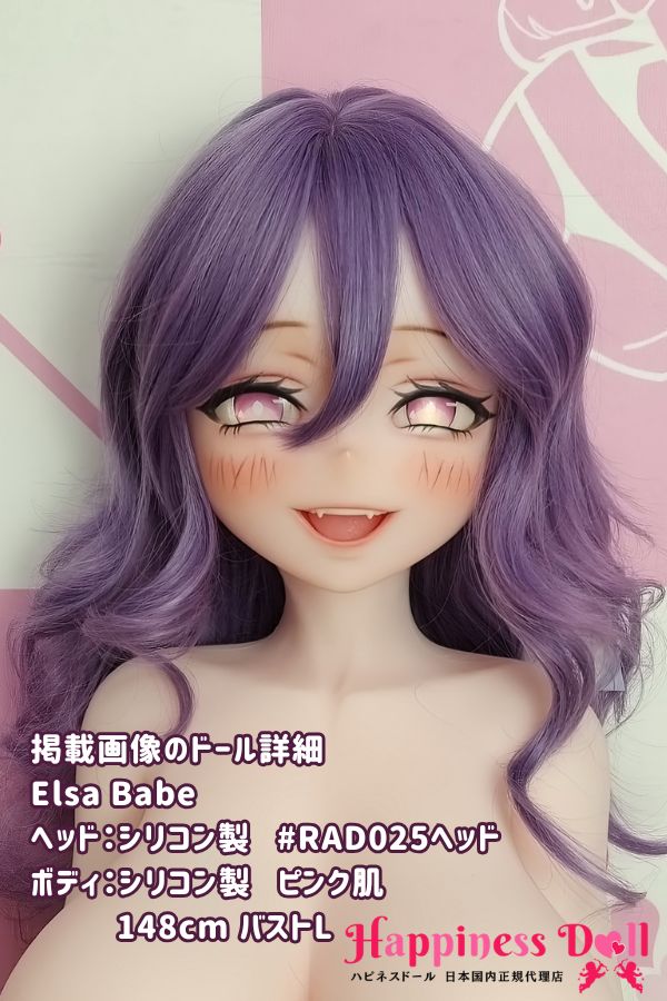 ElsaBabe 148cm RAD025ヘッド バストL アニメ シリコン・TPE材質選択可 ラブドール ダッチワイフ 安い