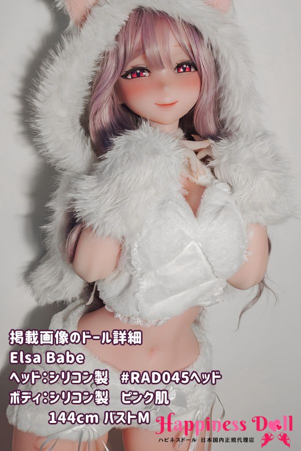 ElsaBabe 144cm RAD045ヘッド バストM アニメ フルシリコン ラブドール ダッチワイフ 安い