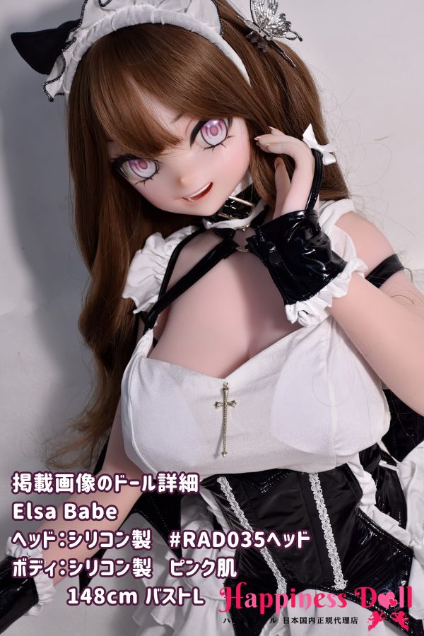 ElsaBabe 148cm RAD035ヘッド バストL アニメ シリコン・TPE材質選択可 ラブドール ダッチワイフ 安い