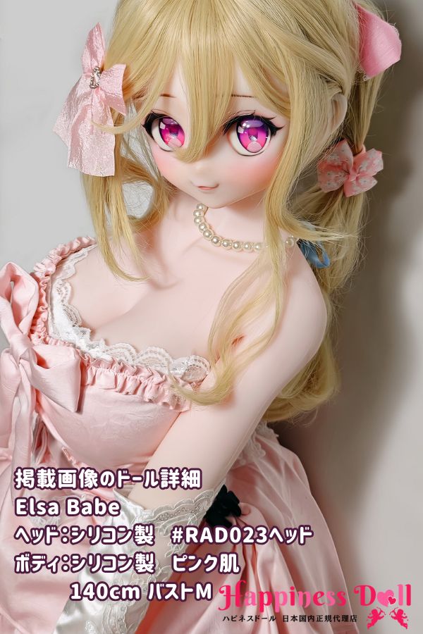 ElsaBabe 140cm RAD023ヘッド バストM アニメ フルシリコン ラブドール ダッチワイフ 安い