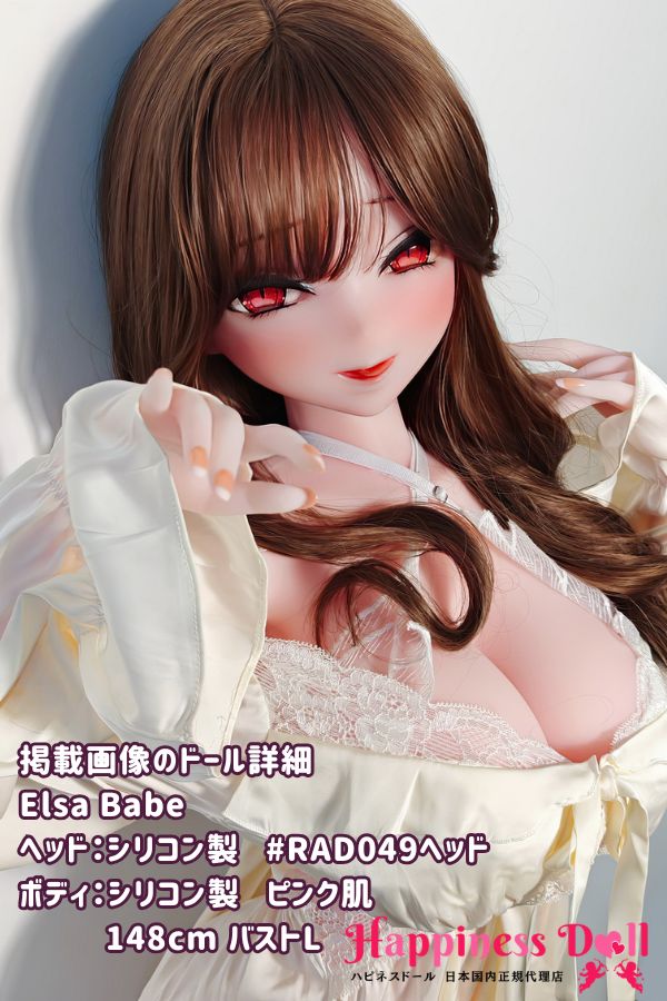 ElsaBabe 148cm RAD049ヘッド バストL アニメ シリコン・TPE材質選択可 ラブドール ダッチワイフ 安い